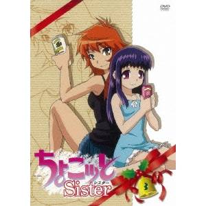 楽天市場 ちょこッとsister 第3巻 Dvd ハピネット オンライン
