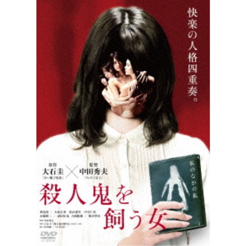 殺人遊戯 [DVD] 9jupf8b Amazon.co.jp: 殺人遊戯 [DVD] : 松田優作, 中島ゆたか, 佐藤慶