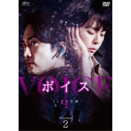 ボイス4～112の奇跡～ DVD-BOX2 【DVD】