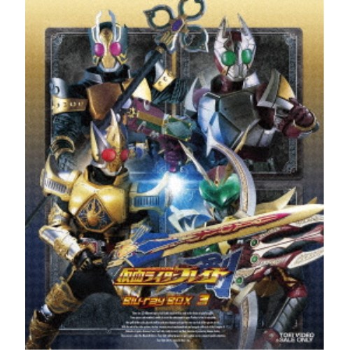 仮面ライダー剣(ブレイド) Blu-ray BOX 3 【Blu-ray】