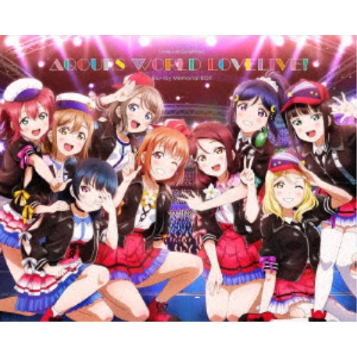 Aqours／ラブライブ！サンシャイン！！ Aqours World LoveLive！ Blu-ray Memorial BOX 【Blu-ray】｜ハピネット・オンライン