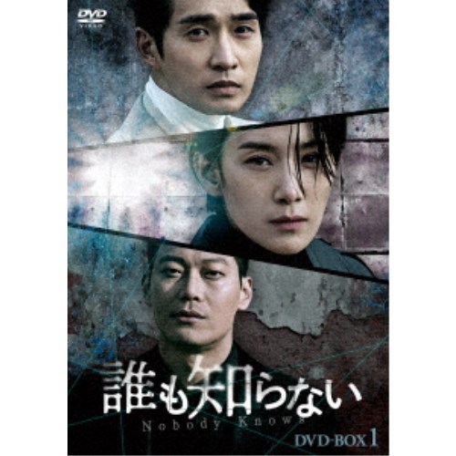 誰も知らない DVD-BOX1 【DVD】｜ハピネット・オンライン