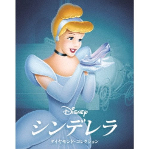 【7/18限定! 楽天会員なら最大P4倍】シンデレラ ダイヤモンド・コレクション MovieNEX (期間限定) 【Blu-ray】画像