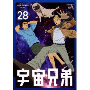 宇宙兄弟 VOLUME 28 【DVD】