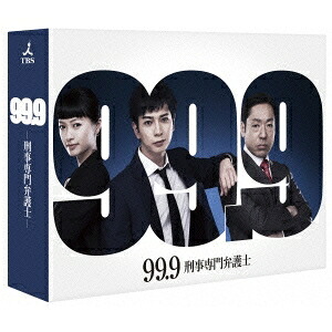 99.9 刑事専門弁護士 Blu-ray BOX 【Blu-ray】 15,043円