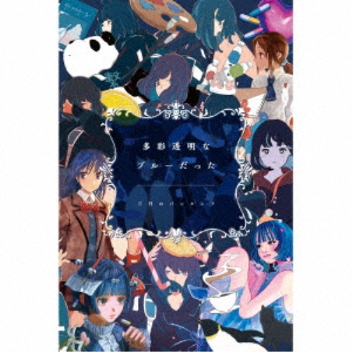 三月のパンタシア/多彩透明なブルーだった《完全生産限定盤》 (初回限定) 【CD+Blu-ray】|ハピネット・オンライン