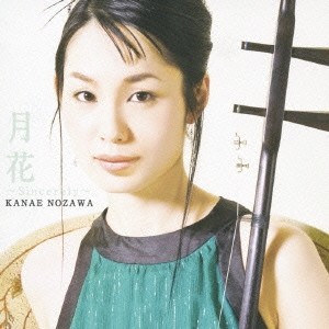 楽天市場】CD / 野沢香苗 / Naturally 〜水と光〜 / FRCA-1169