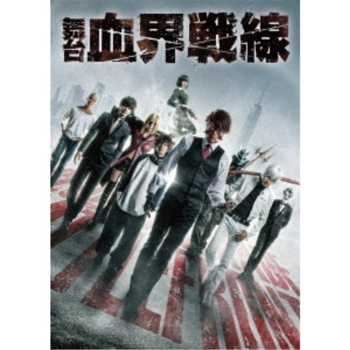 期間限定特価 舞台 血界戦線 Dvd 50 Off Www Mauxiliadoralugo Com