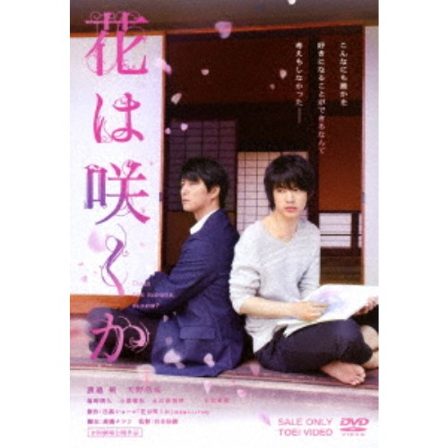 楽天市場】公式記録映画 花の万博 花と緑と人と 183日間の出会い [DVD