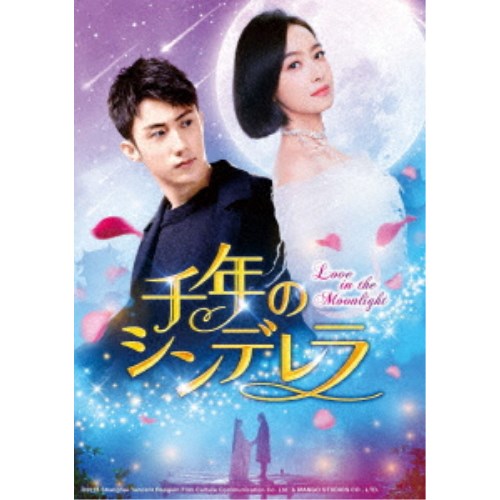 期間限定特価 楽天市場 千年のシンデレラ Love In The Moonlight Dvd Set2 Dvd ハピネット オンライン 日本産 Blog Belasartes Br