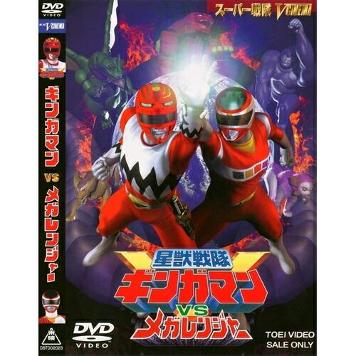 楽天市場】新品北米版DVD！【星獣戦隊ギンガマン】全50話 : RGB DVD
