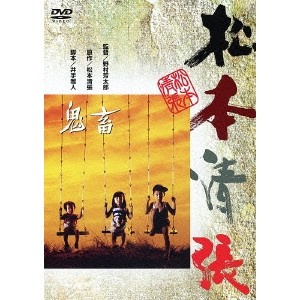 楽天市場】瞑るおおかみ黒き鴨 【DVD】 : ハピネット・オンライン