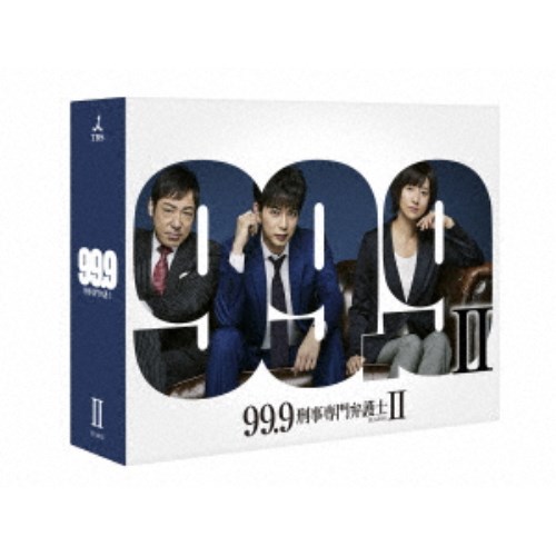楽天市場】99.9 刑事専門弁護士 DVD-BOX 【DVD】 : ハピネット・オンライン