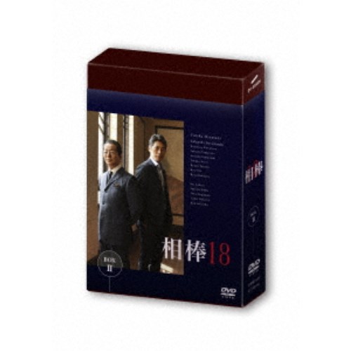 史上最も激安 相棒 Season 18 Dvd Box Ii Dvd 超歓迎 Www Kioskogaleria Com