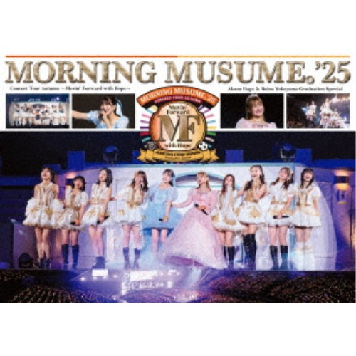 モーニング娘。／モーニング娘。&rsquo;25 コンサートツアー秋 ～Movin&rsquo; Forward with Hope～ 羽賀朱音・横山玲奈 卒業スペシャル 【DVD】｜ハピネット・オンライン