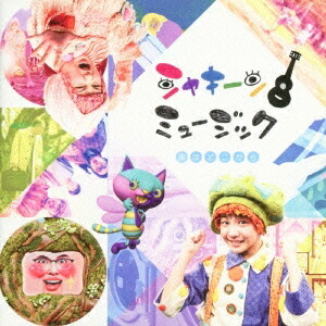 楽天市場 V A シャキーン ミュージック 空はどこから Cd Dvd ハピネット オンライン