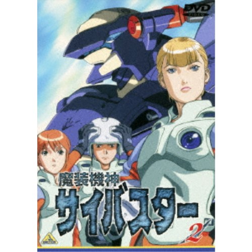 楽天市場 魔装機神 サイバスタ 2 Dvd ハピネット オンライン