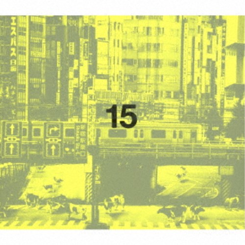 【4/20（月）限定！全品ポイント＋4倍！】cali≠gari／15 (初回限定) 【CD+DVD】
