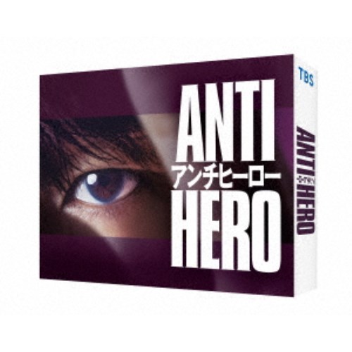 アンチヒーロー Blu-ray BOX 【Blu-ray】