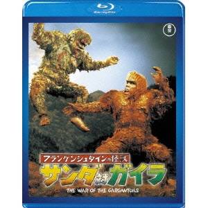 フランケンシュタインの怪獣 サンダ対ガイラ 【Blu-ray】画像