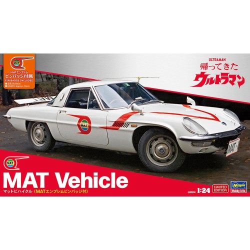 【5/9〜16限定!! 最大3000円OFFクーポン!!】1/24 『帰ってきたウルトラマン』 マットビハイクル (MATエンブレムピンバッジ付) 【SP640】 (プラモデル)おもちゃ プラモデル画像