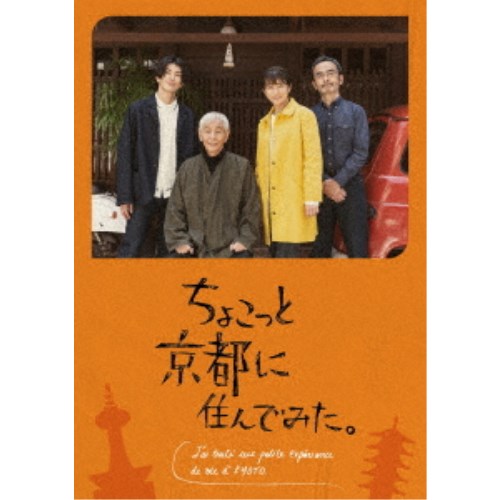 福家堂本舗-KYOTO LOVE STORY-（DVD-BOX) 福家堂本舗 －KYOTO LOVE STORY－ | Hulu(フールー)