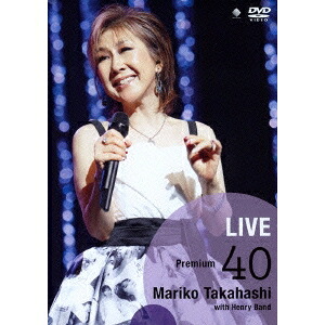 高橋真梨子／LIVE Premium 40 【DVD】