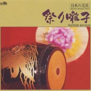 楽天市場】(伝統音楽)／神々の音楽 神道音楽集成 【CD】 : ハピネット・オンライン