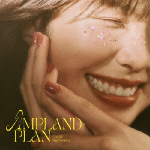 【4/20（月）限定！全品ポイント＋4倍！】眉村ちあき／AMPLAND PLAN《完全生産限定盤／A盤》 (初回限定) 【CD】