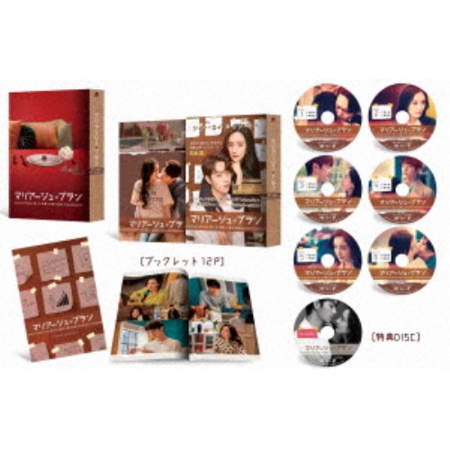 マリアージュ・ブラン～嘘つき弁護士の愛の法則～ DVD-BOX3 【DVD】