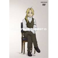 鋼の錬金術師 vol.13 (初回限定) 【DVD】