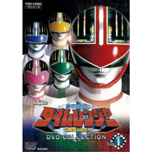 未来戦隊タイムレンジャー DVD-COLLECTION VOL.1 【DVD】画像