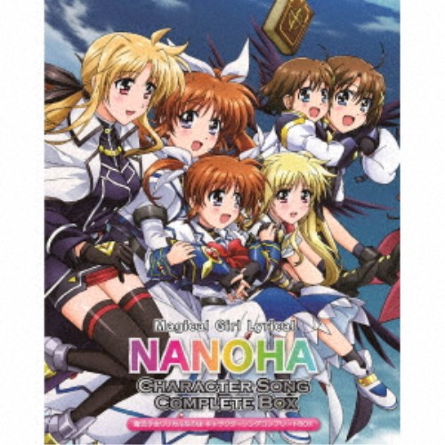 コンプリートbox 初回限定 アニメ 初回限定 キャラクターソング その他 Cd アニメーション 魔法少女リリカルなのは ハピネット オンラインcd Offsale
