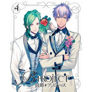 B-PROJECT 鼓動＊アンビシャス 4《完全生産限定版》 (初回限定) 【DVD】 5,537円