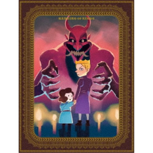王様ランキング DVD BOX 2《完全生産限定版》 (初回限定) 【DVD】｜ハピネット・オンライン