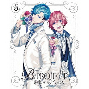 B-PROJECT 鼓動＊アンビシャス 5《完全生産限定版》 (初回限定) 【DVD】 5,537円