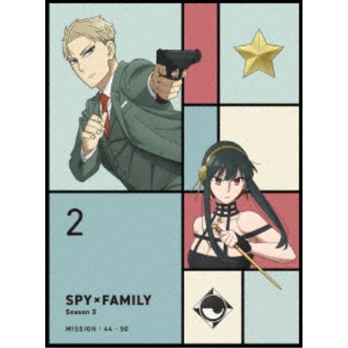 『SPY&times;FAMILY』Season 3 Vol.2《通常版》 【DVD】｜ハピネット・オンライン