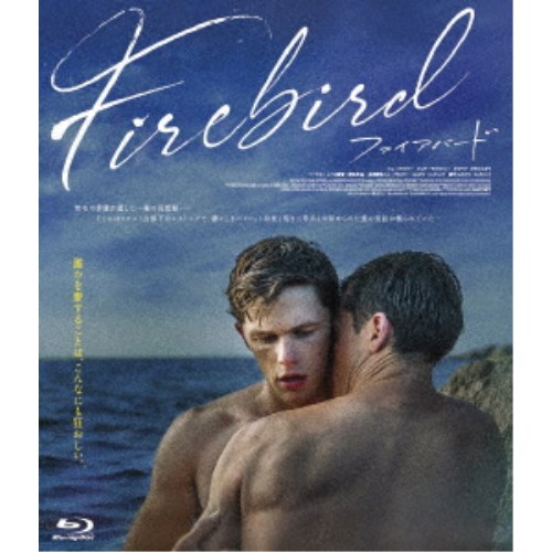 Firebird ファイアバード 【Blu-ray】