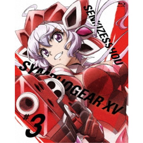 楽天市場 戦姫絶唱シンフォギアxv 3 期間限定 Blu Ray ハピネット オンライン