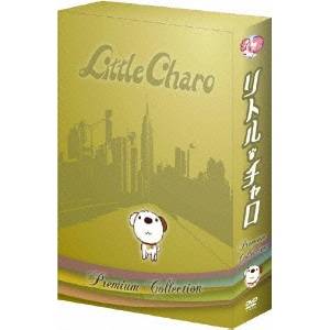 リトル・チャロ プレミアム・コレクション 【DVD】|ハピネット・オンライン