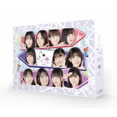 乃木坂どこへ 第1巻 Blu-ray BOX 【Blu-ray】｜ハピネット・オンライン
