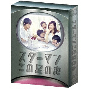 スターマン・この星の恋 DVD-BOX 【DVD】 12,143円