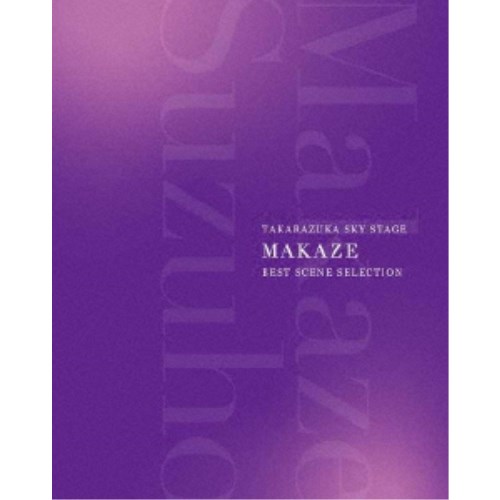 TAKARAZUKA SKY STAGE 「MAKAZE」 BEST SCENE SELECTION 【Blu-ray】 15,675円