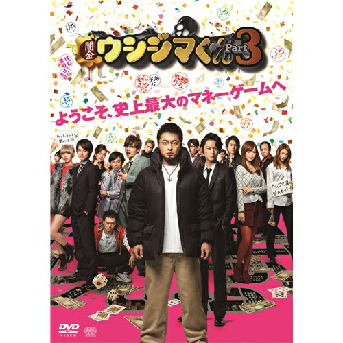 楽天市場】闇金ウシジマくん外伝 闇金サイハラさん Blu-ray BOX 【BLU