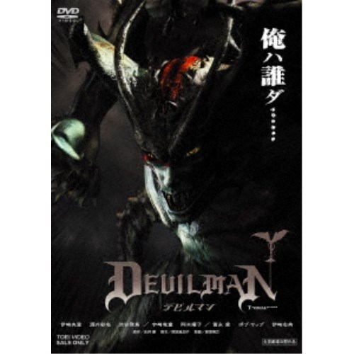 DEVIL MAN 北米版 Amazon.co.jp: デビルマン：コンプリート TVシリーズ 北米版