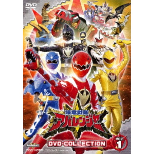 爆竜戦隊アバレンジャー DVD COLLECTION VOL.1 【DVD】｜ハピネット・オンライン