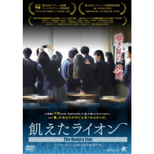 楽天市場】金曜ドラマ『 ライオンの隠れ家 』 ／ DVD-BOX（TBS
