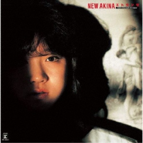 中森明菜／「NEW AKINA エトランゼ【オリジナル・カラオケ付】＜2022ラッカーマスターサウンド＞」＆「NEW AKINA エトランゼ 中森明菜 in ヨーロッパ」BOX《完全生産限定盤》 (初回限定) 【CD+Blu-ray】