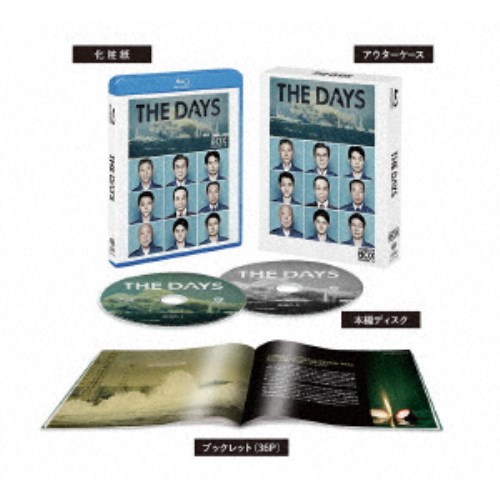 THE DAYS ブルーレイコンプリート・ボックス (初回限定) 【Blu-ray】