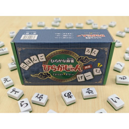 楽天市場】「ひらがな麻雀 ひらがじゃん 牌ばーじょん」牌版 エジソン